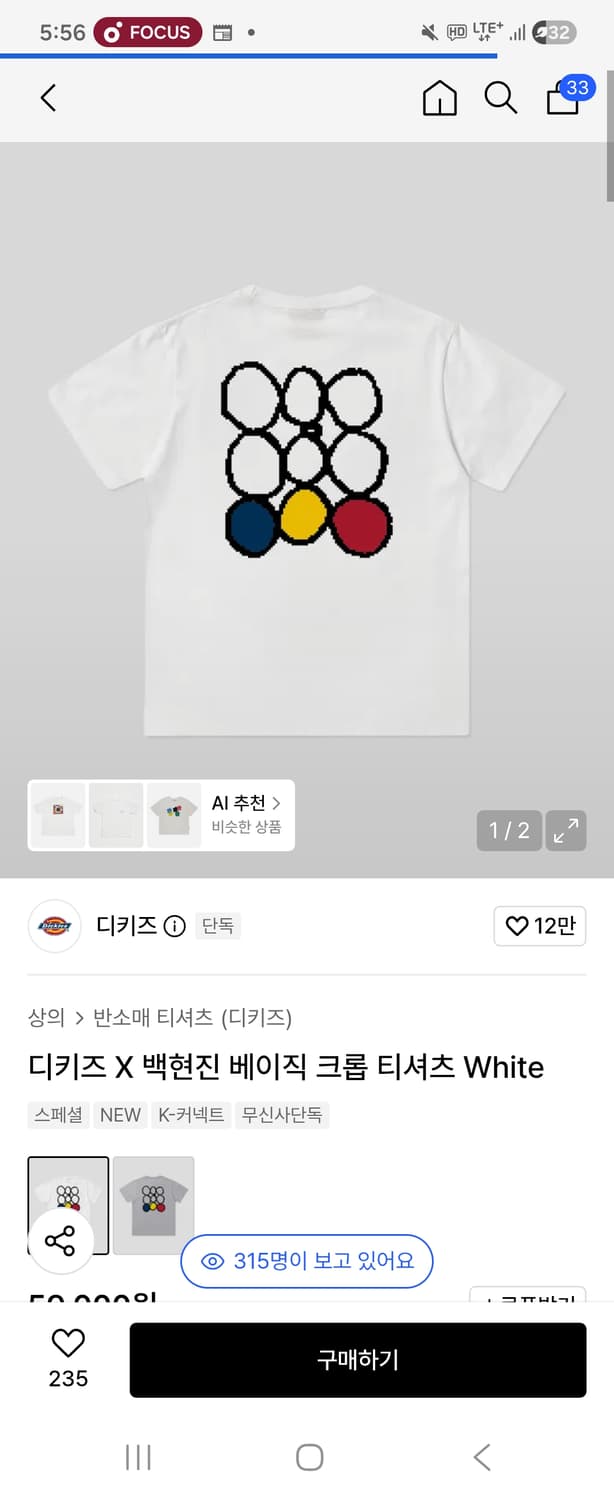 디키즈 반팔 M 상품이미지1