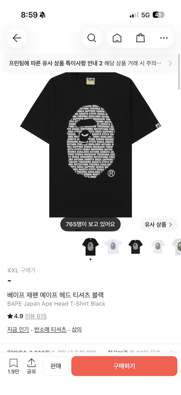 베이프 재팬 에이프 헤드 티셔츠 블랙 XXL 상품이미지1
