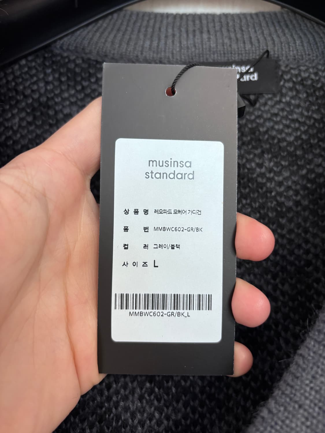 새상품) L 무신사 스탠다드 레오파드 모헤어 가디건 상품이미지4