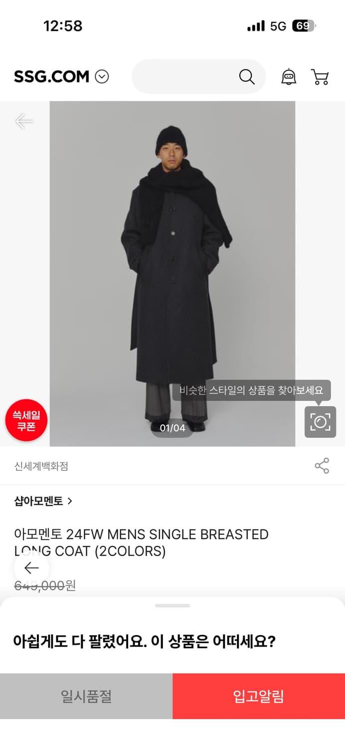 아모멘토 24fw 롱코트 블랙 SINGLE BREASTED LONG CO 상품이미지5