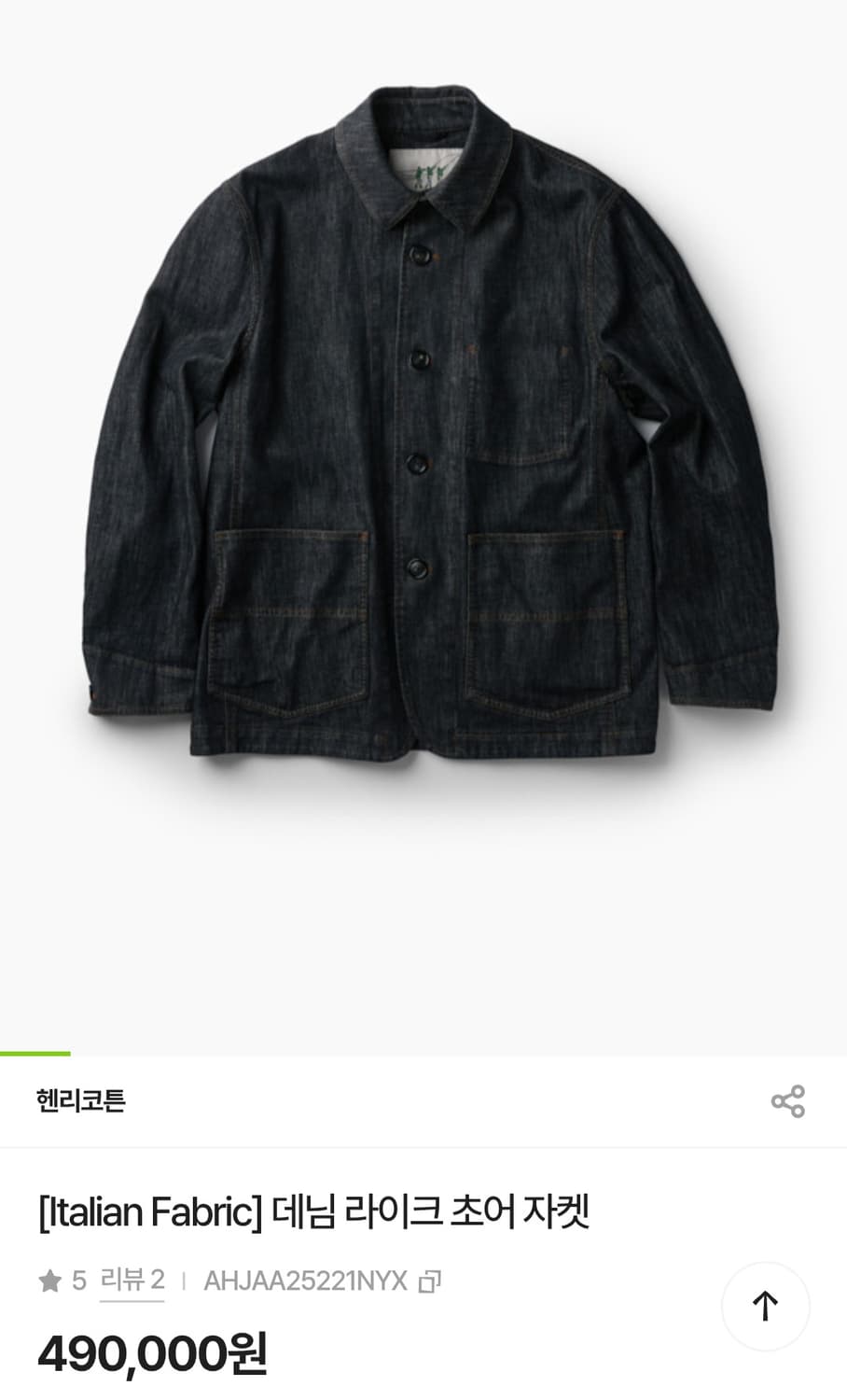 헨리코튼 [Italian Fabric] 데님 라이크 초어 자켓 105 상품이미지2
