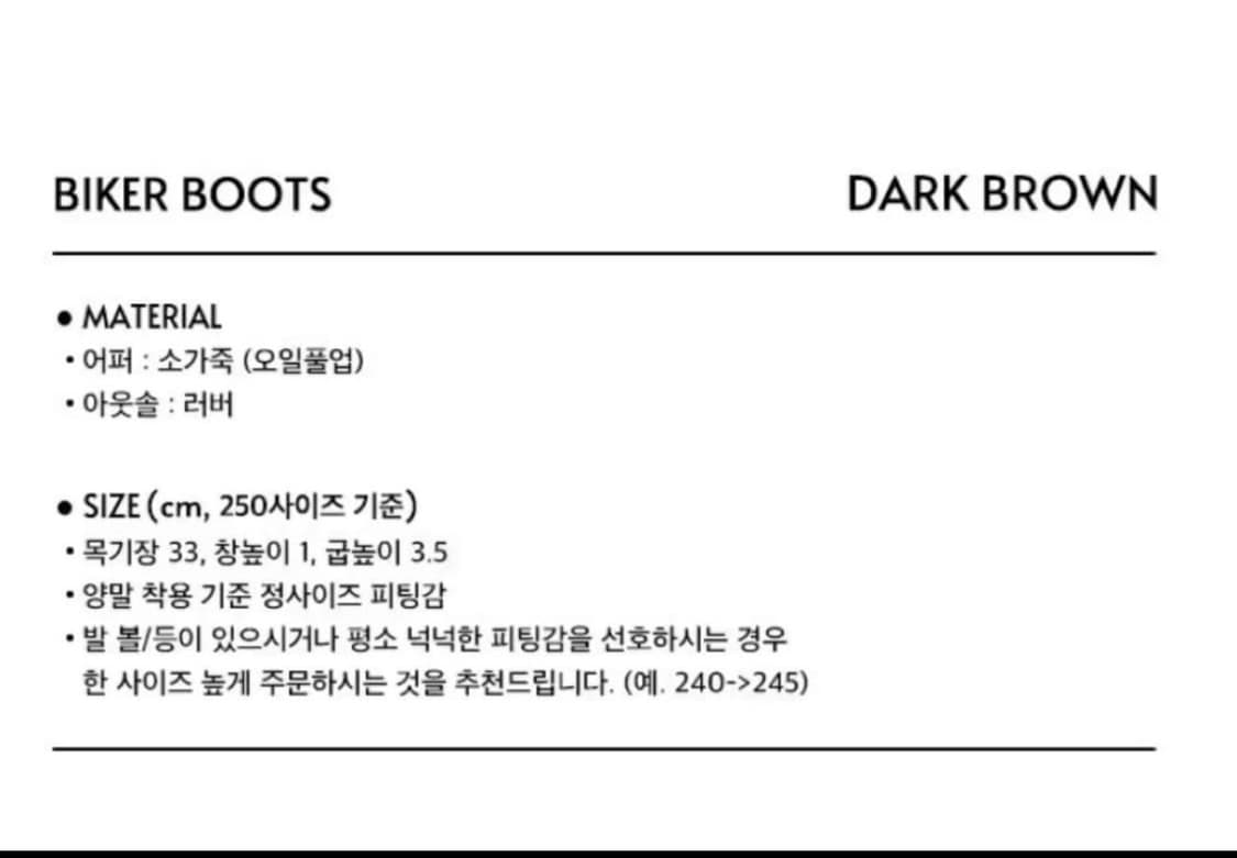 기호 바이커부츠 다크브라운 상품이미지3