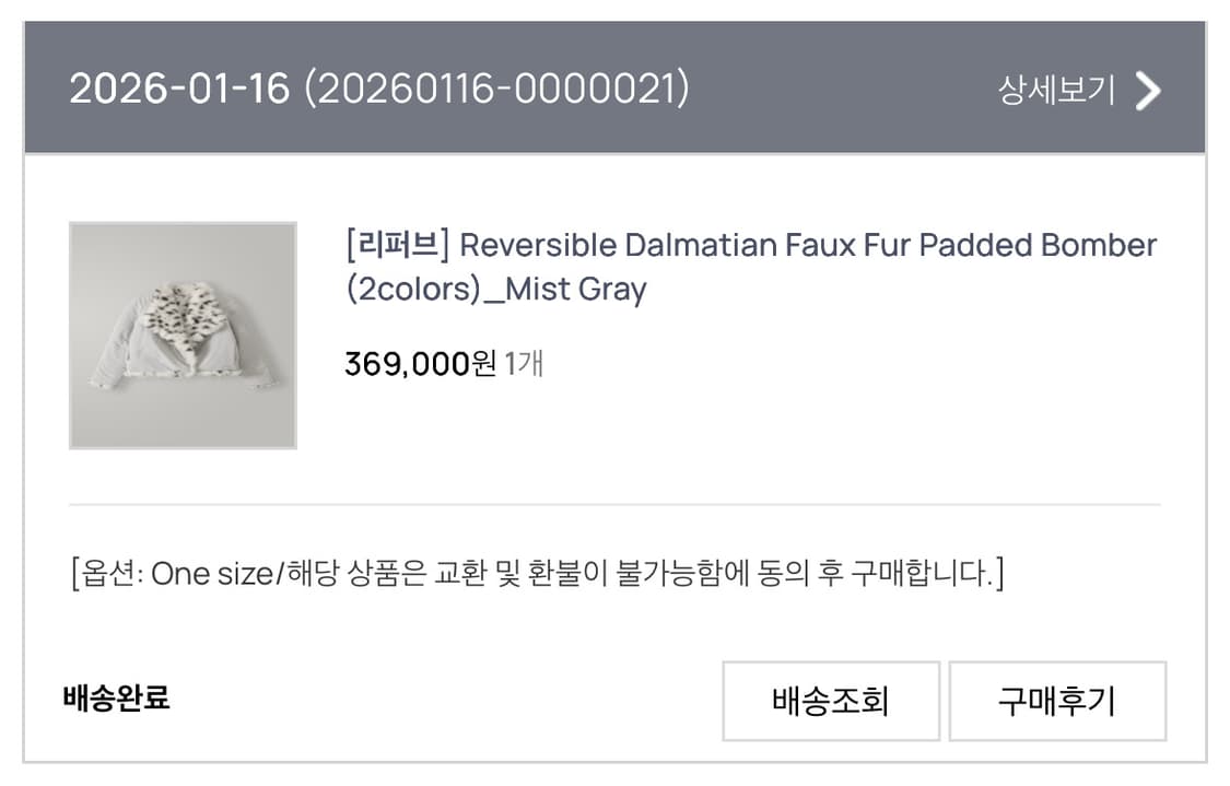 PEEP 달마시안 리버시블 폭스 퍼 봄버 패딩 자켓 mist gray 상품이미지7