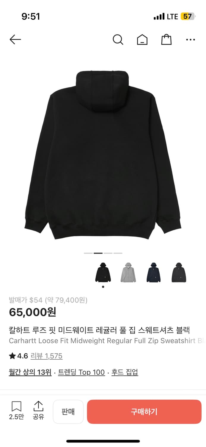 칼하트 미드웨이트 블랙 후드집업 M 상품이미지2