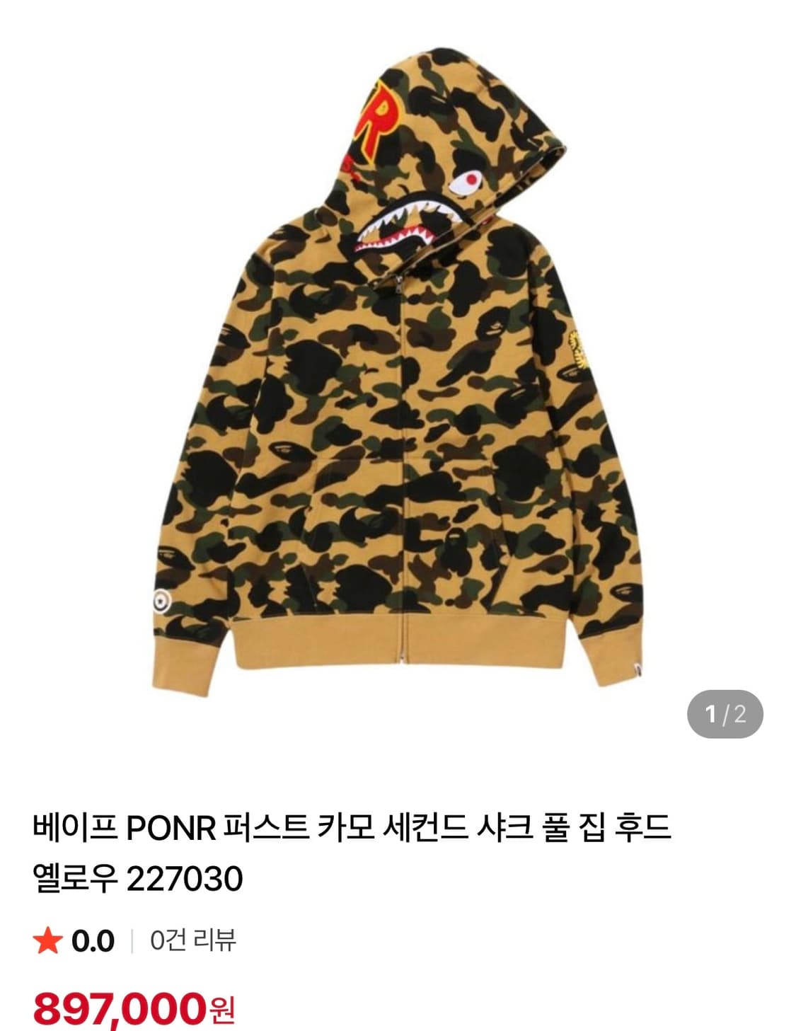 베이프 PONR 황계 후드집업 황금사이즈 L 상품이미지1