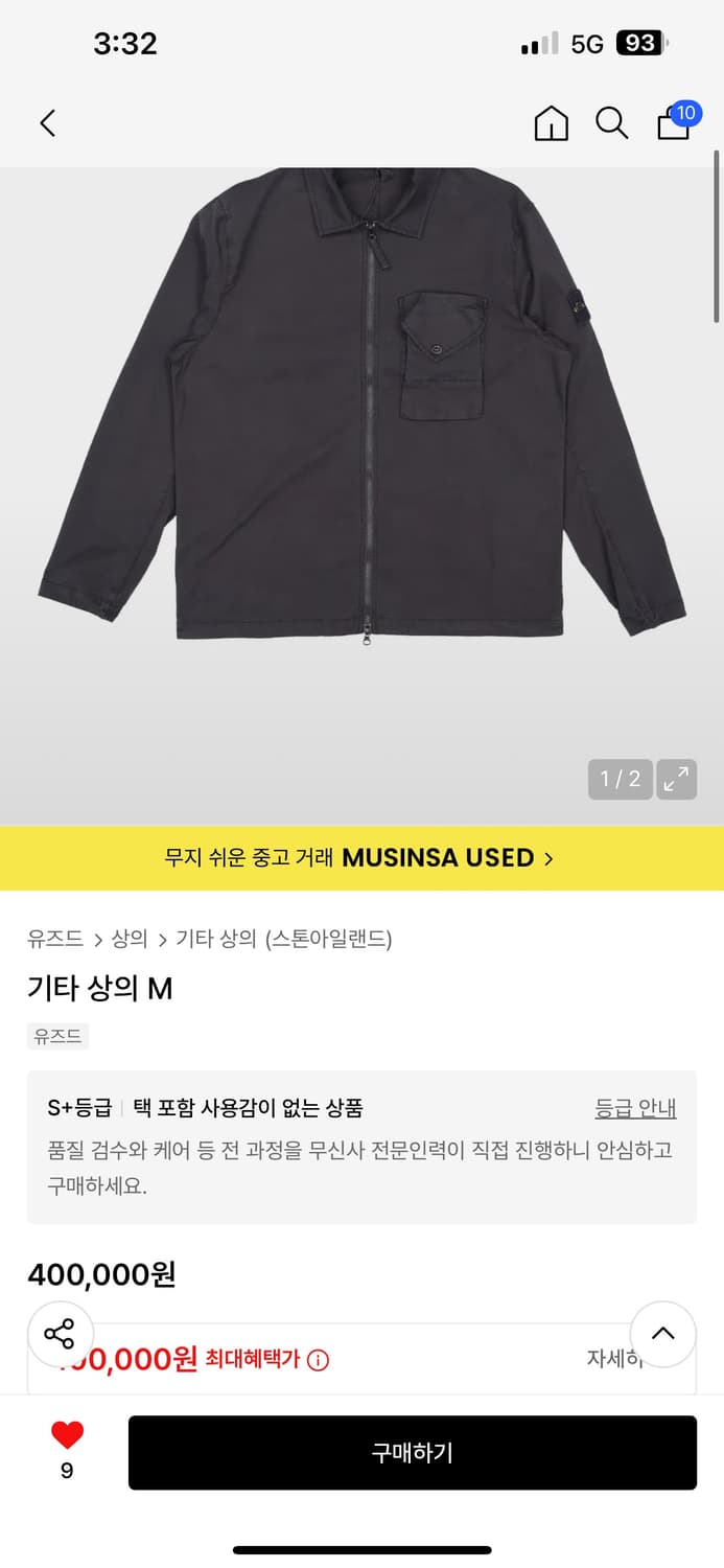 스톤아일랜드 11010 오버셔츠 블랙 XL (무신사유즈드 판매) 상품이미지1