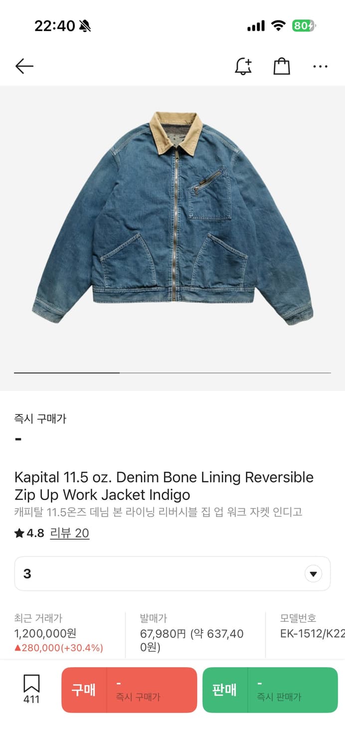 캐피탈  데님 본 라이닝 리버시블 워크 자켓 인디고 3 상품이미지6
