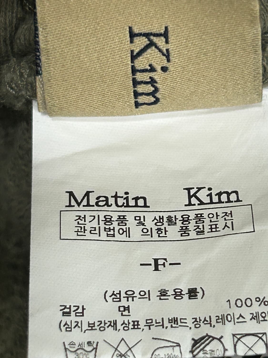 마뗑킴 Matin Kim 올리브카키 워커 카고 스웻팬츠 F 상품이미지8