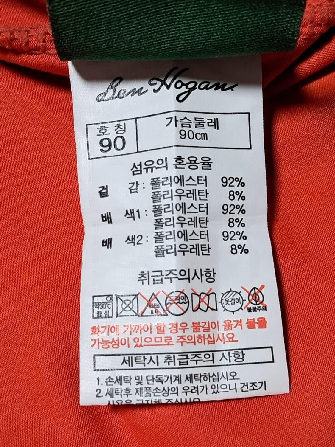 벤호건 여성 냉감티 90 상품이미지9