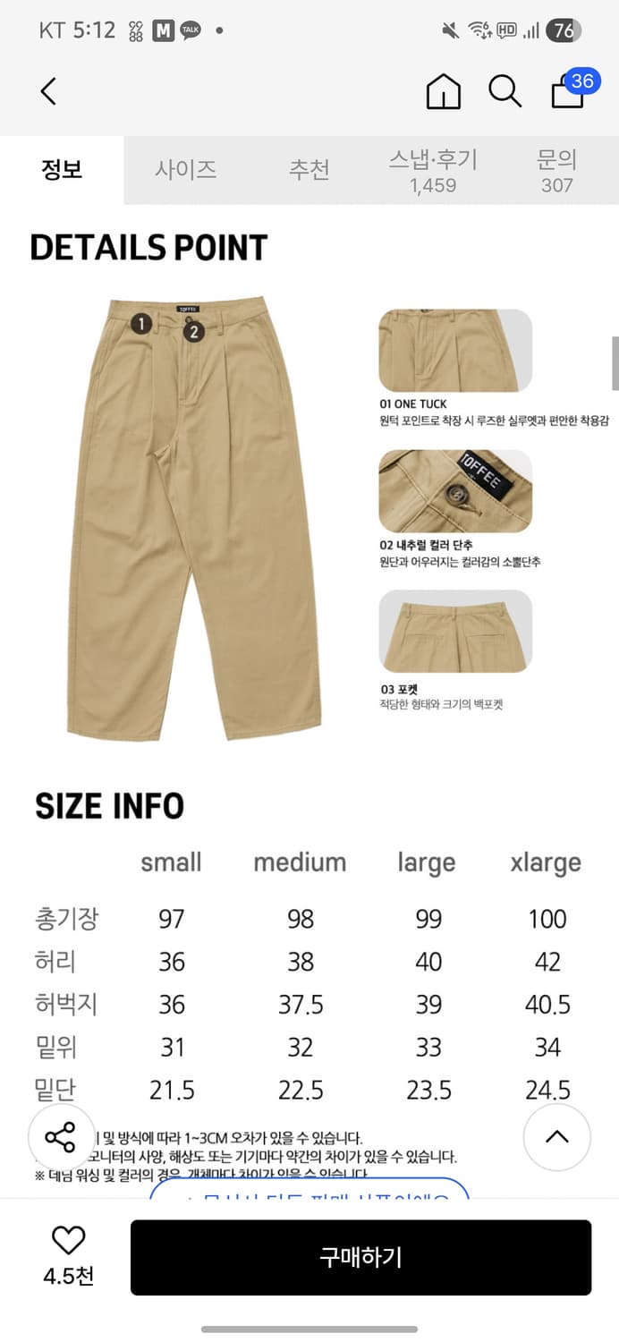 원턱 와이드 코튼 팬츠 (SAND) 상품이미지5