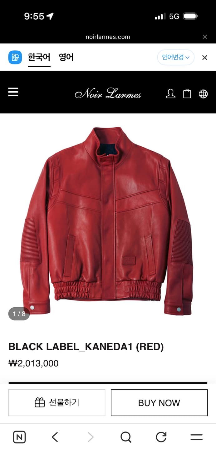 느와르 라르메스 블랙라벨 레더자켓 레드 상품이미지1