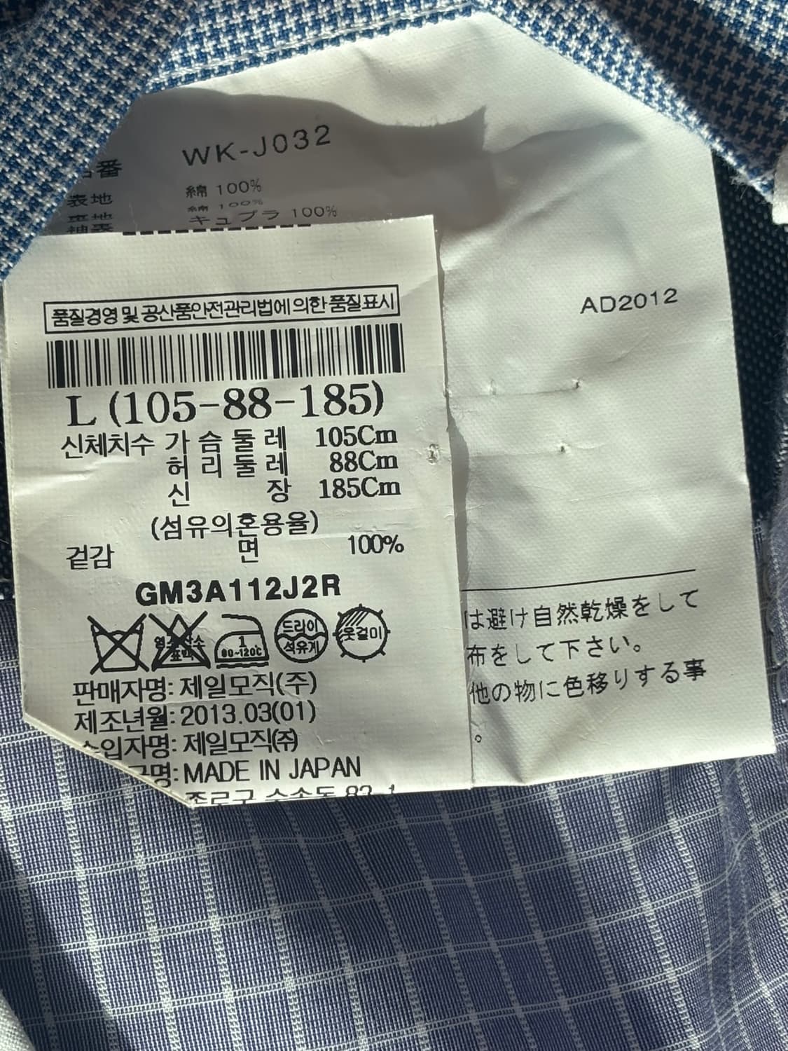 준야 와타나베 꼼데가르송 면 자켓 L 상품이미지6