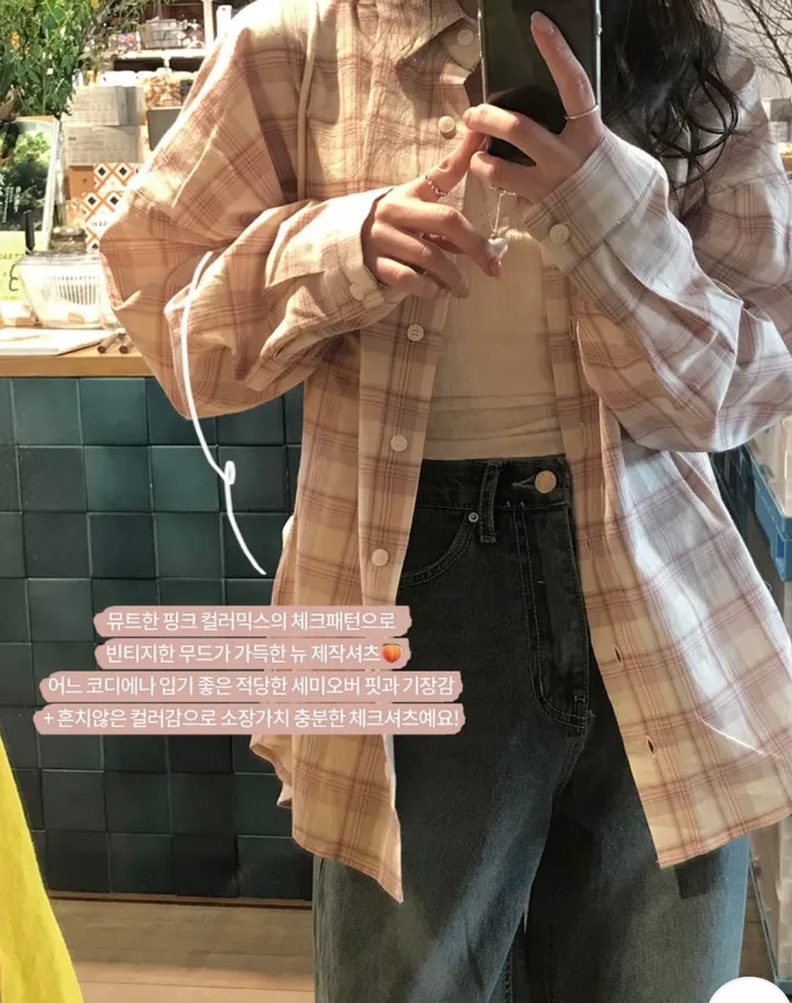 모모 복숭아 체크셔츠 상품이미지3