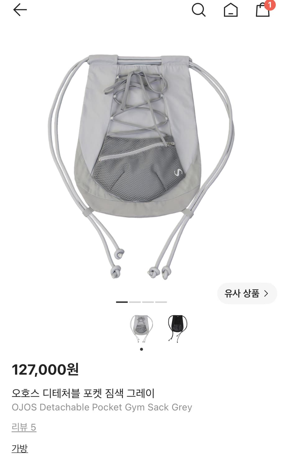 오호스 디테쳐블 포켓 짐색 상품이미지1