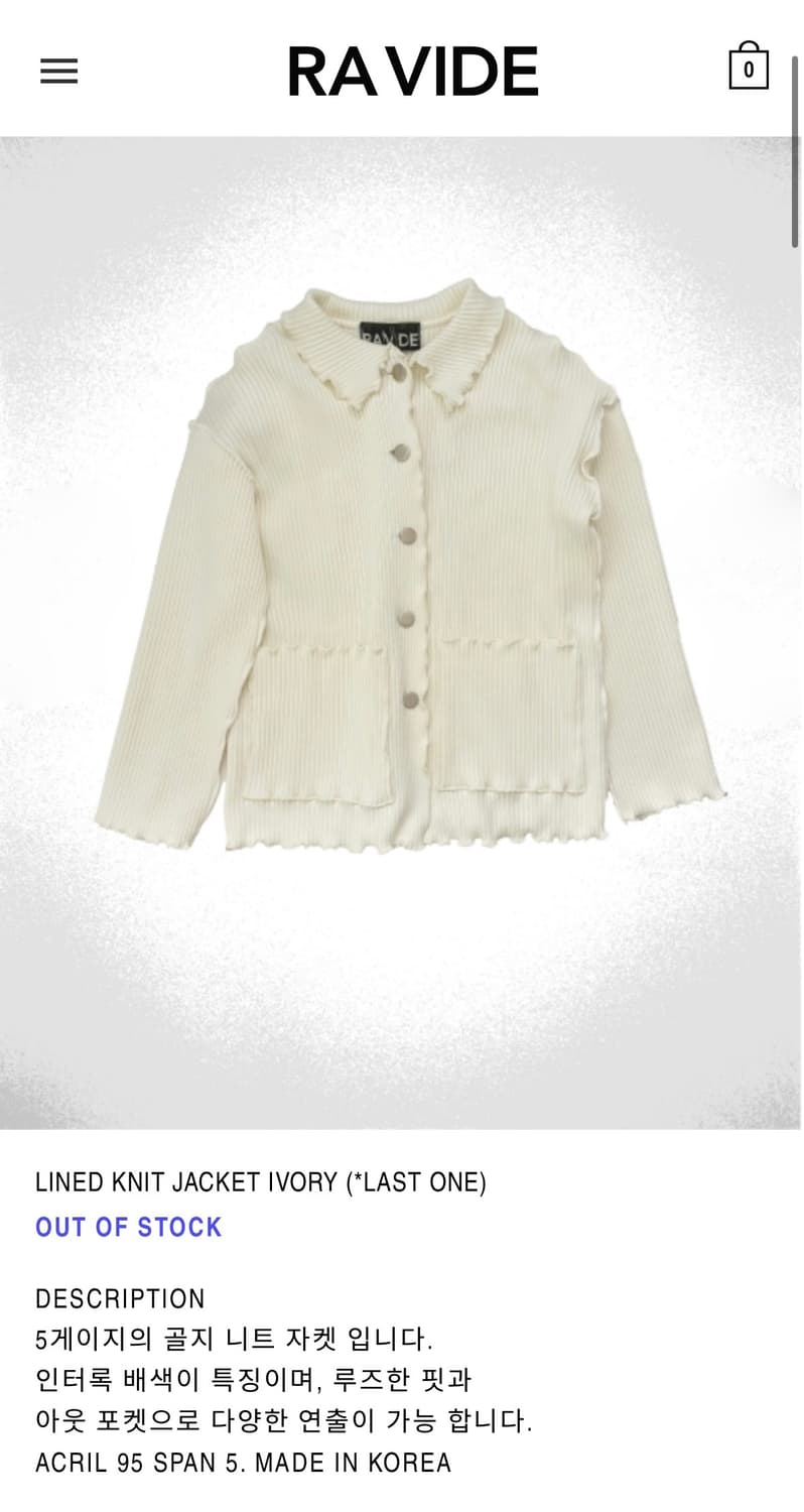 RA VIDE 라 비드 니트 자켓 가디건 아이보리 상품이미지1