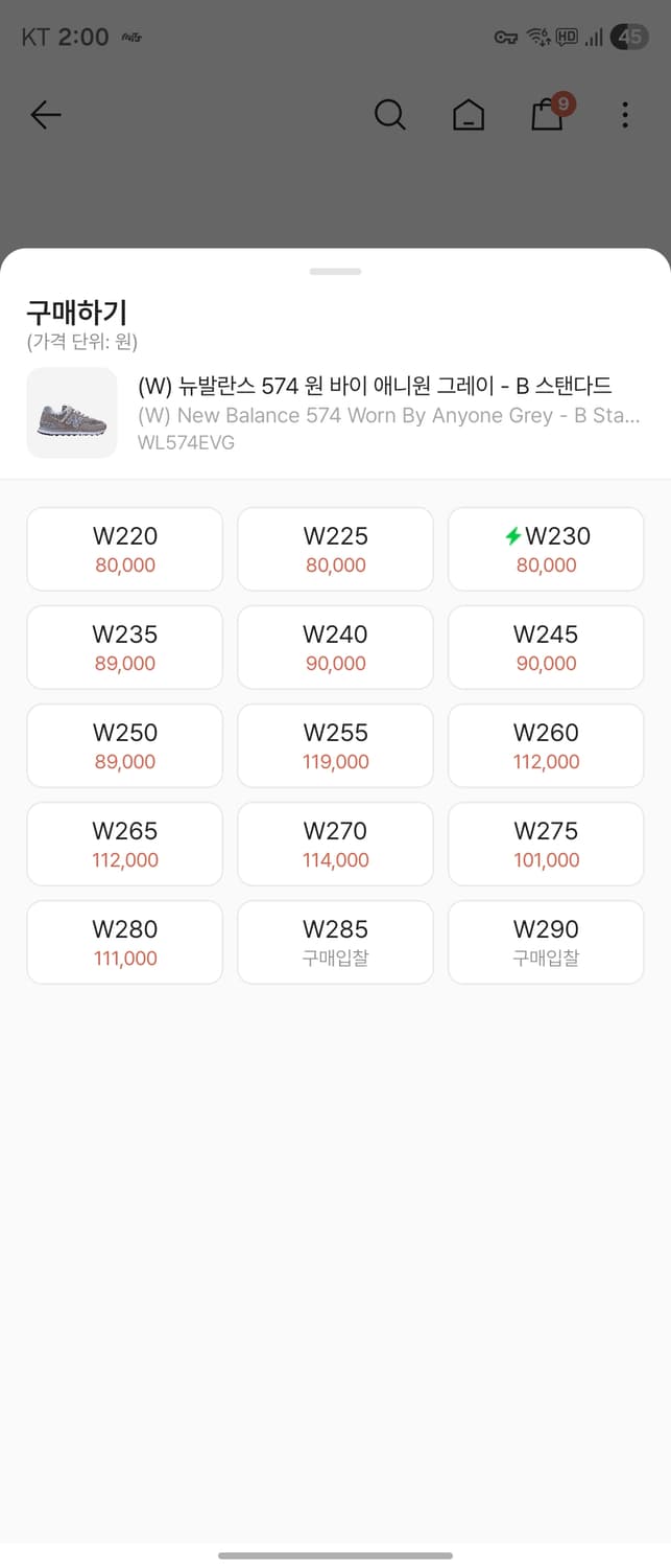 뉴발란스 574 235 상품이미지6