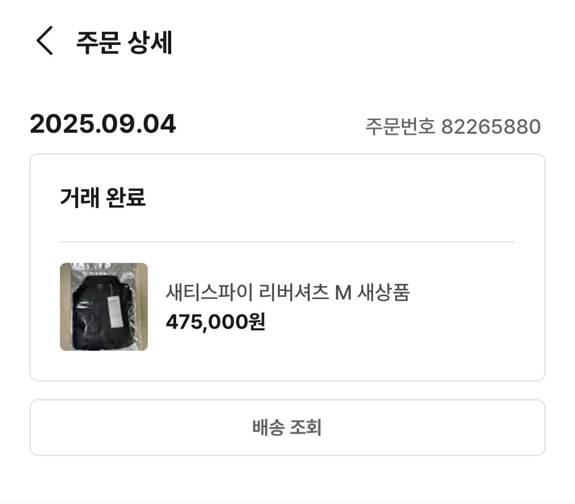 새티스파이 리버셔츠 블랙 M 상품이미지3