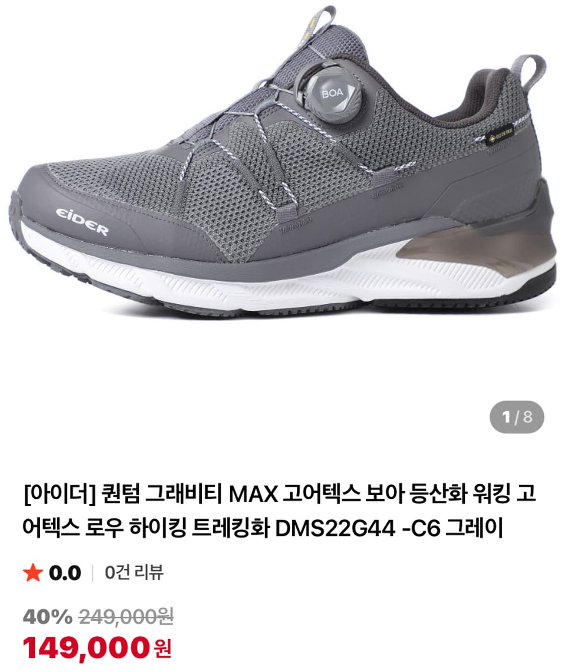 아이더 퀀텀 그레비티 맥스 270 고어텍스판매 상품이미지1