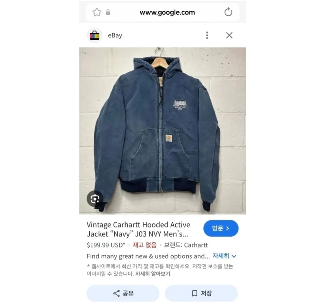 90's 칼하트 빈티지 덕 액티브 자켓 J03 네이비 XL 상품이미지10