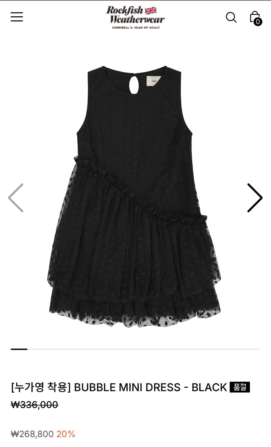 락피쉬웨더웨어 BUBBLE MINI DRESS - BLACK 상품이미지1