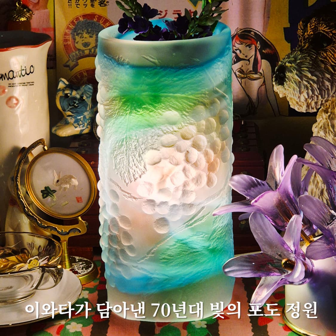 70s 이와타 아트글라스 포도 마블 기둥 램프 상품이미지1