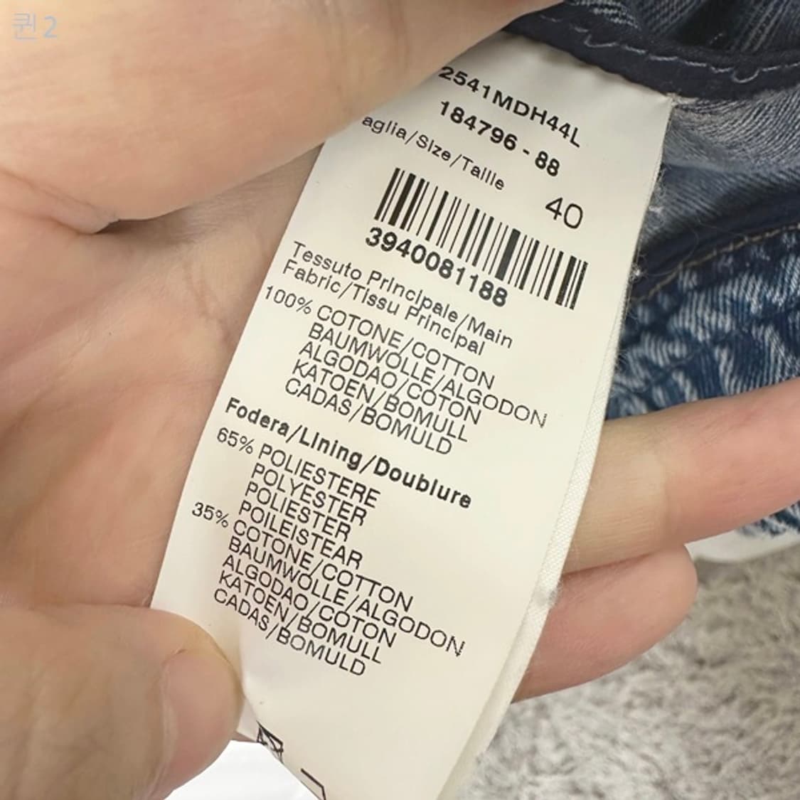 MSGM밀라노 여자 데님자켓 40 (44-66추천) 상품이미지6
