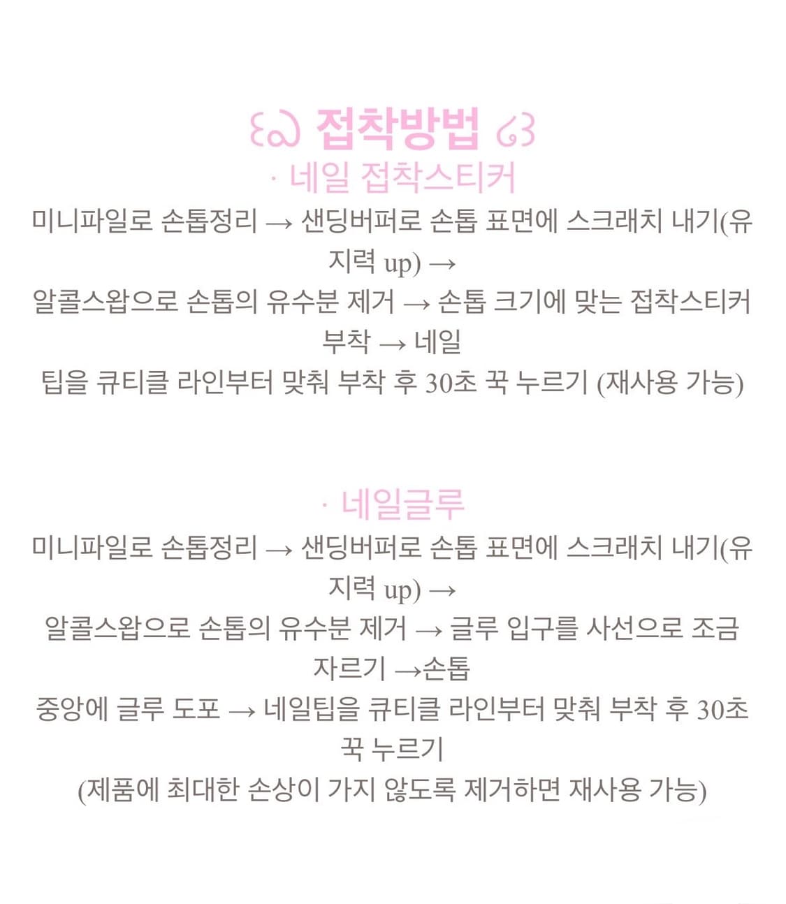 딸기쇼콜라 | 수제네일팁 상품이미지6