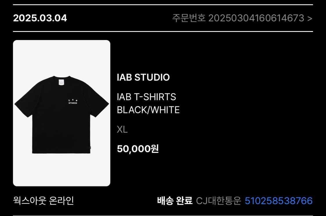 아이앱 반팔 (블랙)2025SS XL 상품이미지1