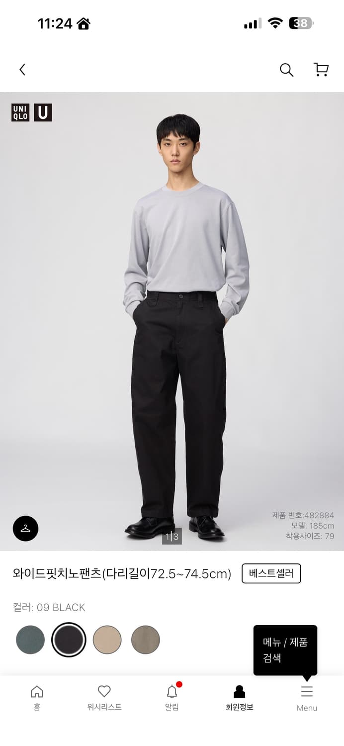 유니클로 와이드 치노팬츠 상품이미지1