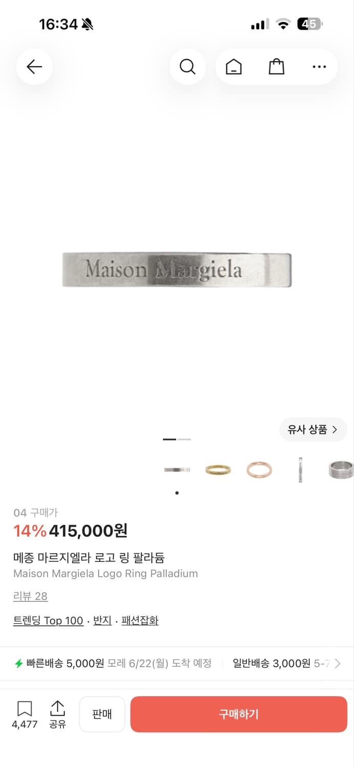 메종 마르지엘라 로고 링 팔라듐 04 상품이미지1