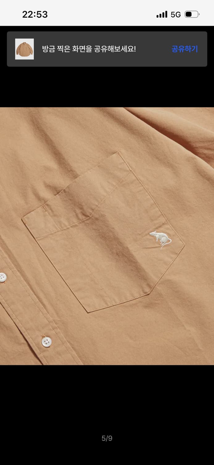 에스피오나지 셔츠 Cotton Over  Shirt Brick 상품이미지8