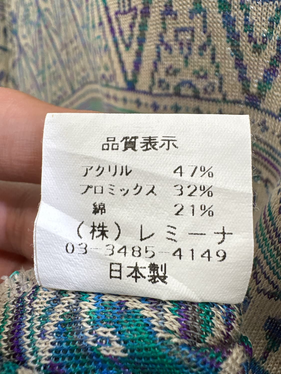 REMMINA (Made in Japan) 니트 상품이미지7