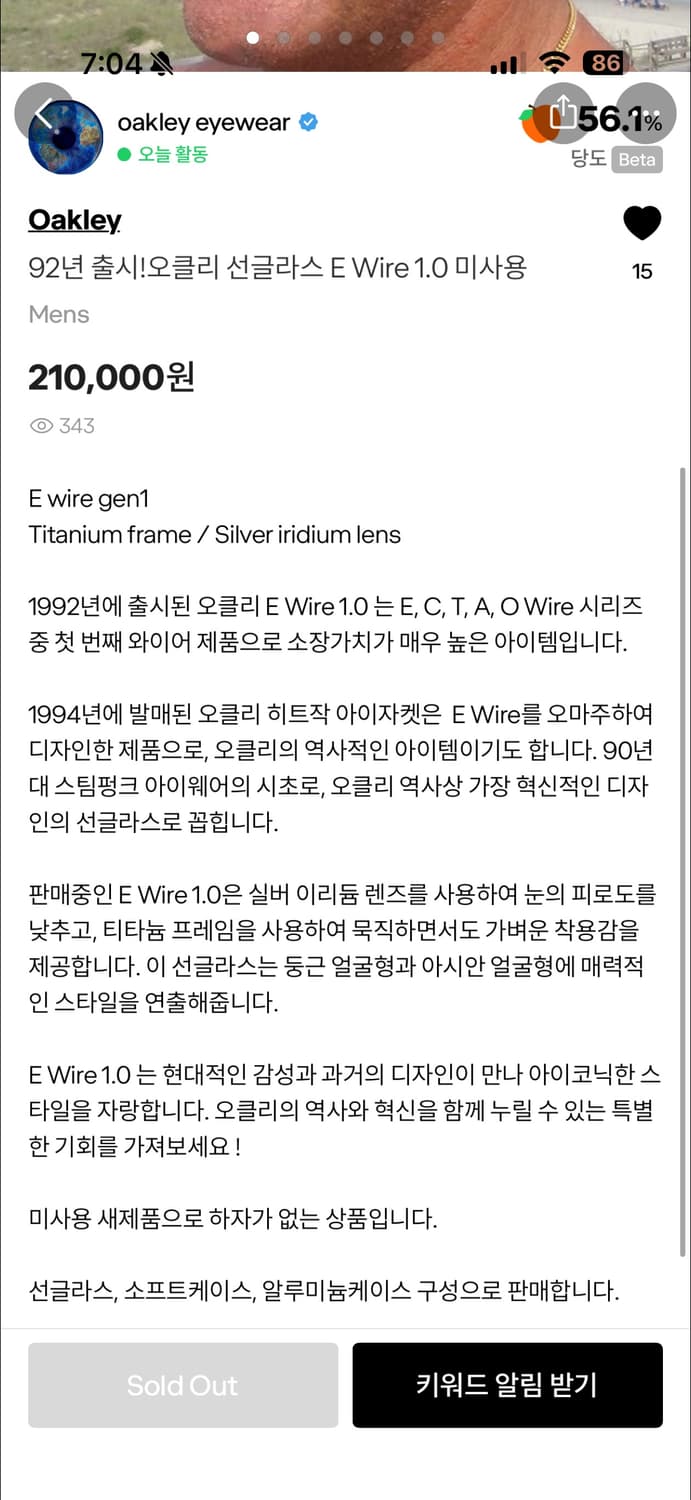 오클리 선글라스 92년출시 E Wire 1.0 미사용 상품이미지7