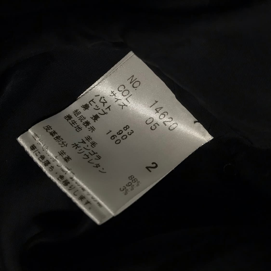 재팬 90s 일본산 양모 가죽 오버핏 라이더 자켓 남녀공용 상품이미지6