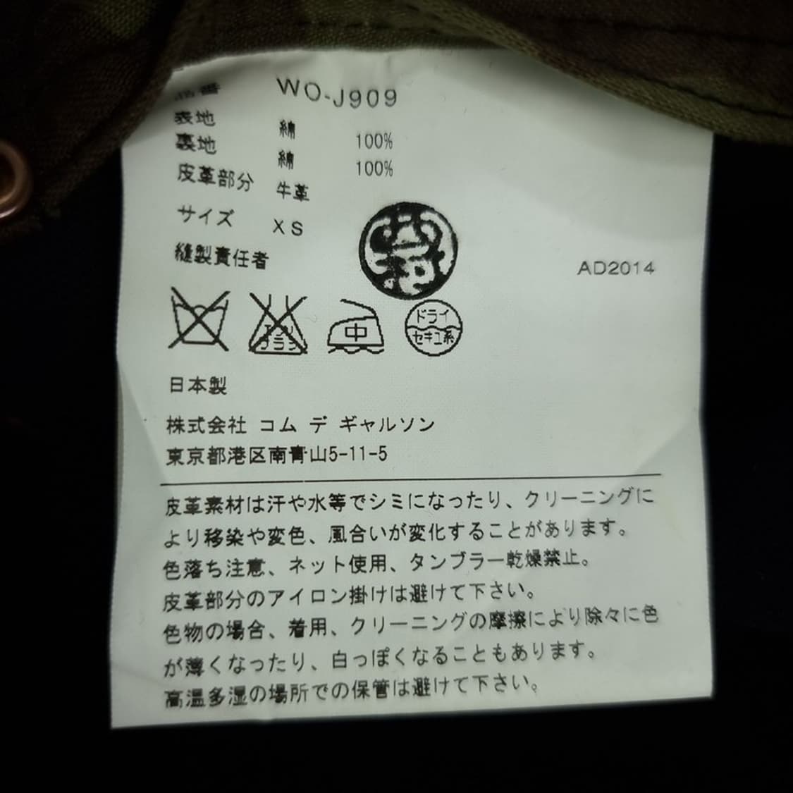 [준야 와타나베 X 칼하트] 멀티 패치 워크 초어 자켓 P01405 상품이미지8