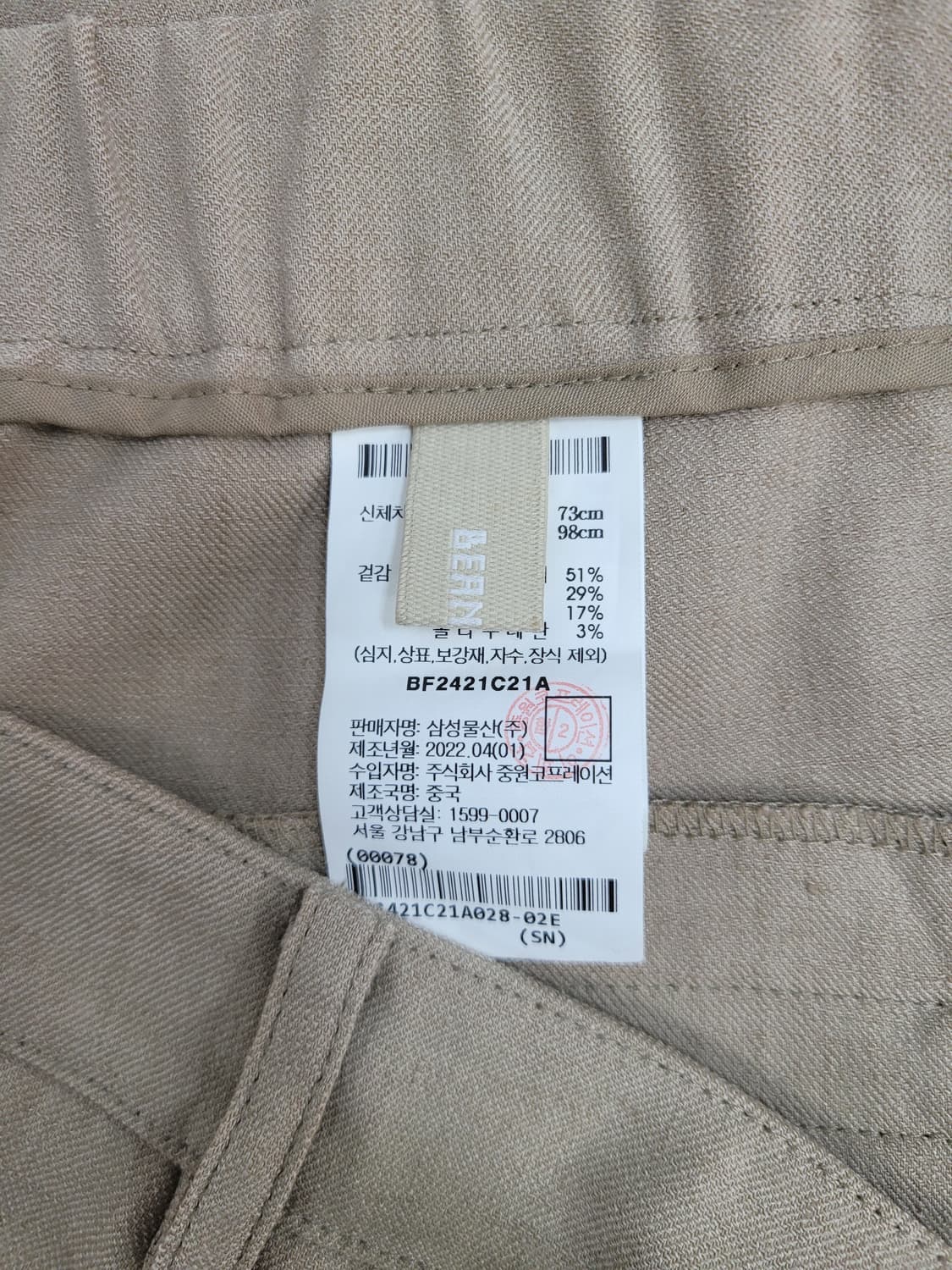 BEANPOLE 22SS 빈폴레이디 배기핏 턱 치노 팬츠 / 여 28  상품이미지8