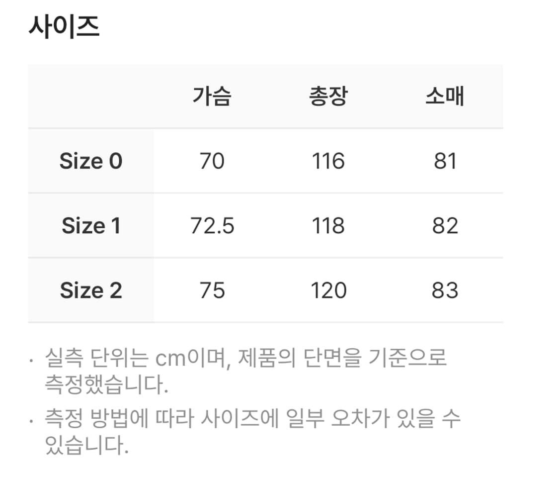 [1] 언더마이카 발마칸 오버사이즈 코트 상품이미지4