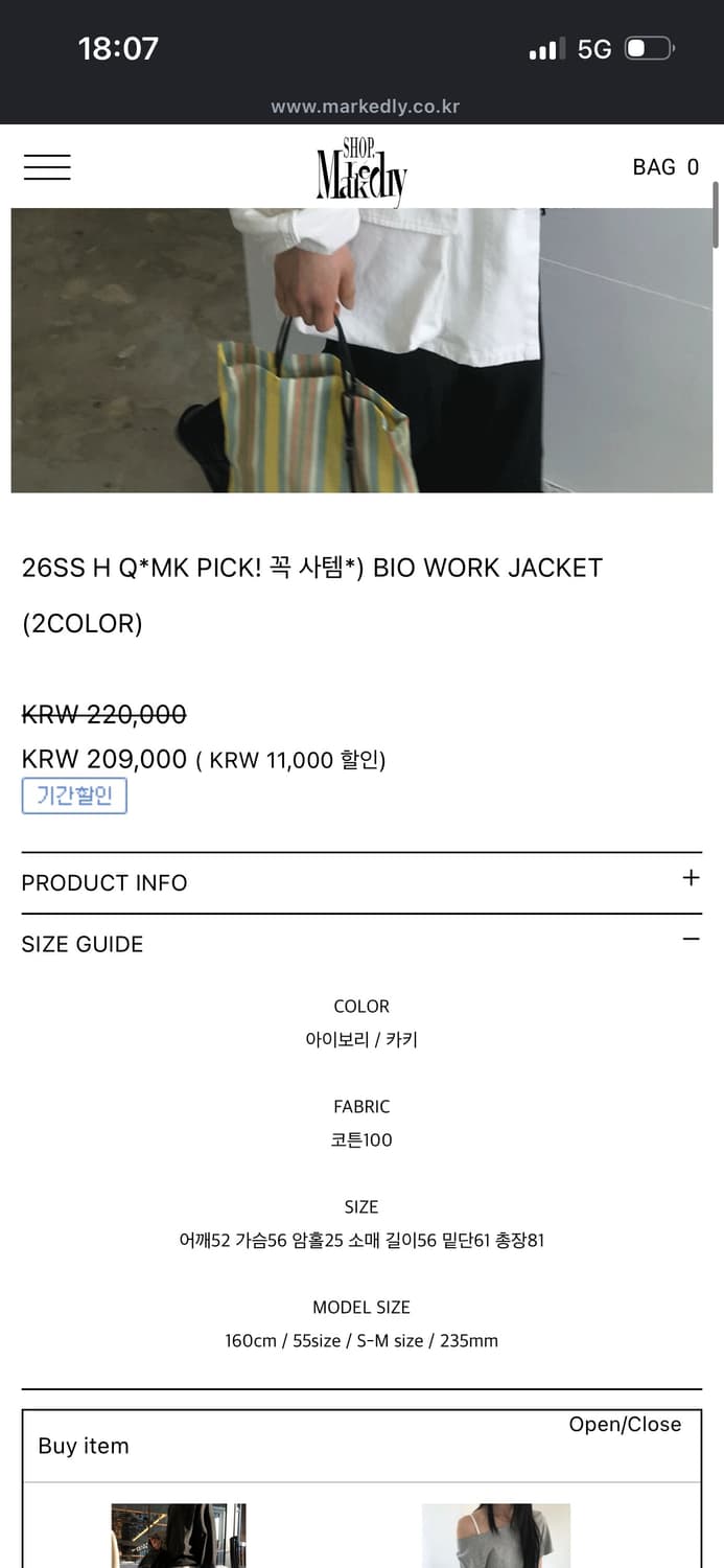 마크들리 썸머 워크자켓 상품이미지3