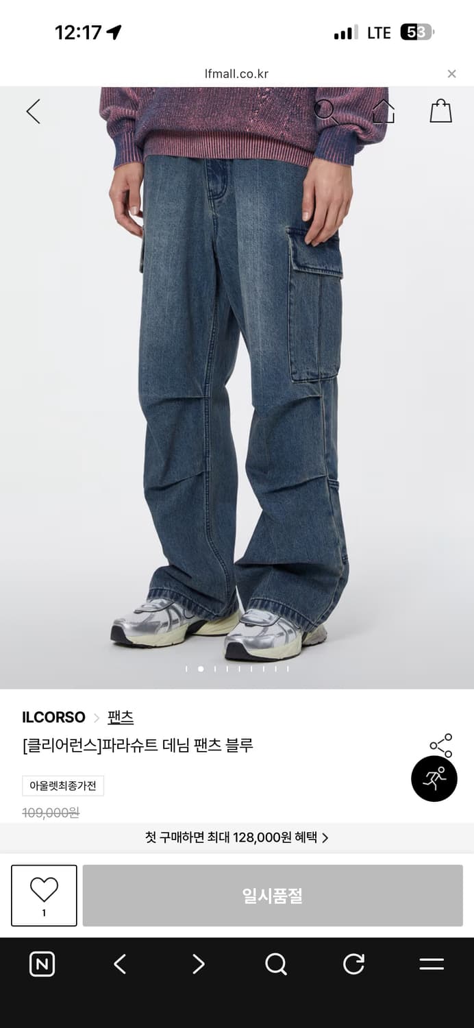 일꼬르소 파라슈트 데님팬츠 블루 s사이즈 상품이미지1