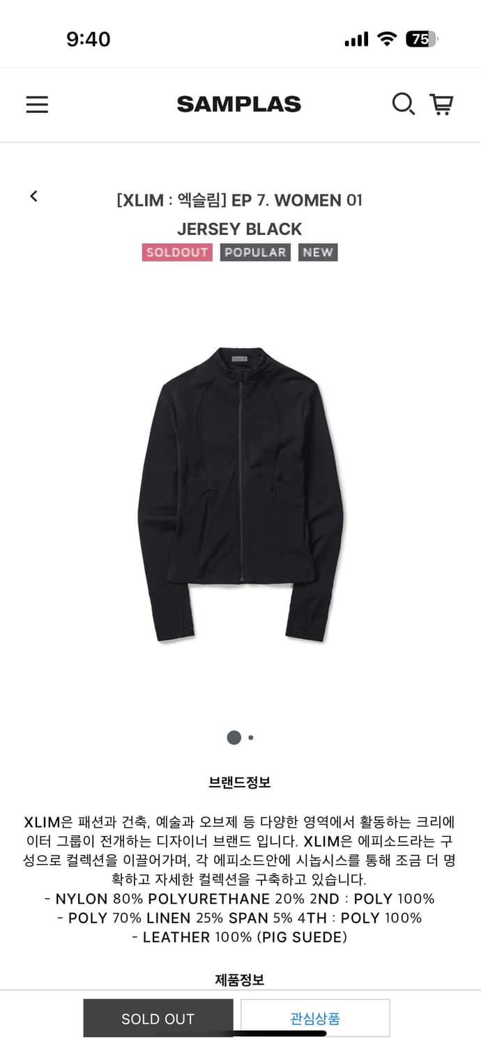 엑슬림 ep7 01 여자 져지 구합니다 상품이미지1