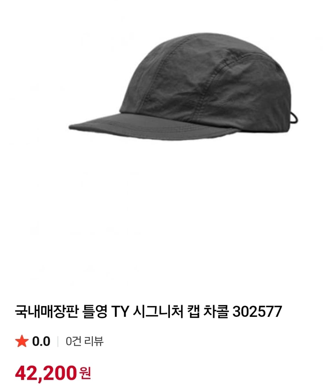 [초급처!한정판정품!]틀영스그니처캡스냅백볼캡 상품이미지1