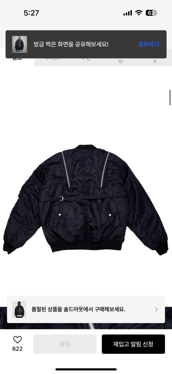 스키즘인듀싱 집업 봄버 자켓 블랙 m 상품이미지3