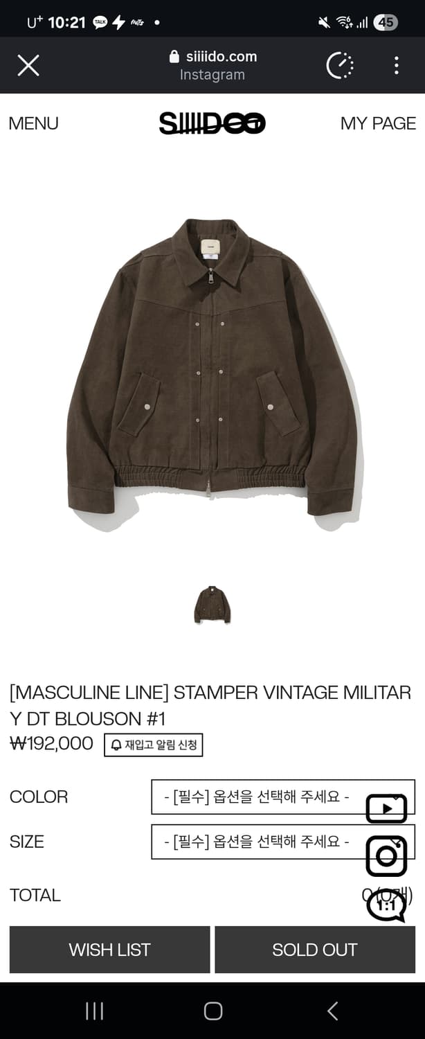 시도 스웨이드(stamper vintage military)자켓 판매 상품이미지1