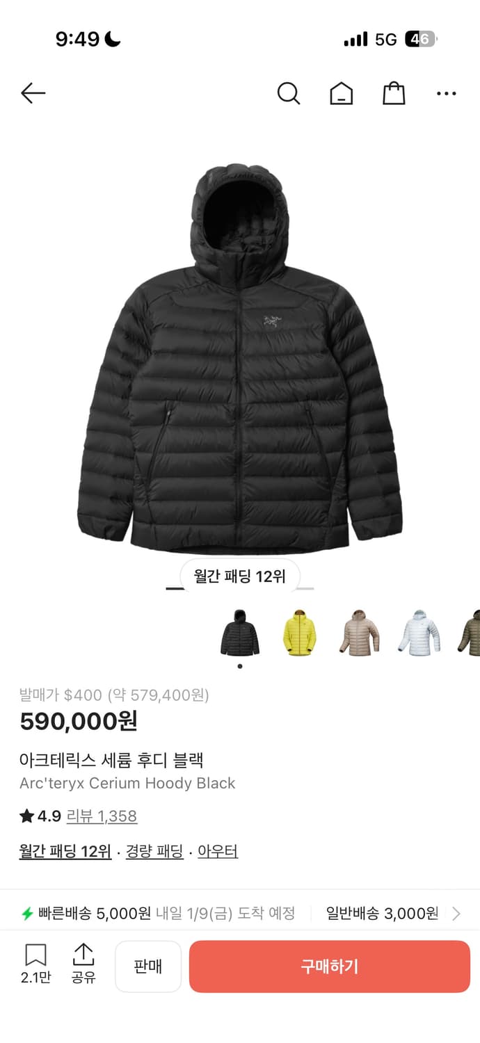 아크테릭스 구매합니다 상품이미지2