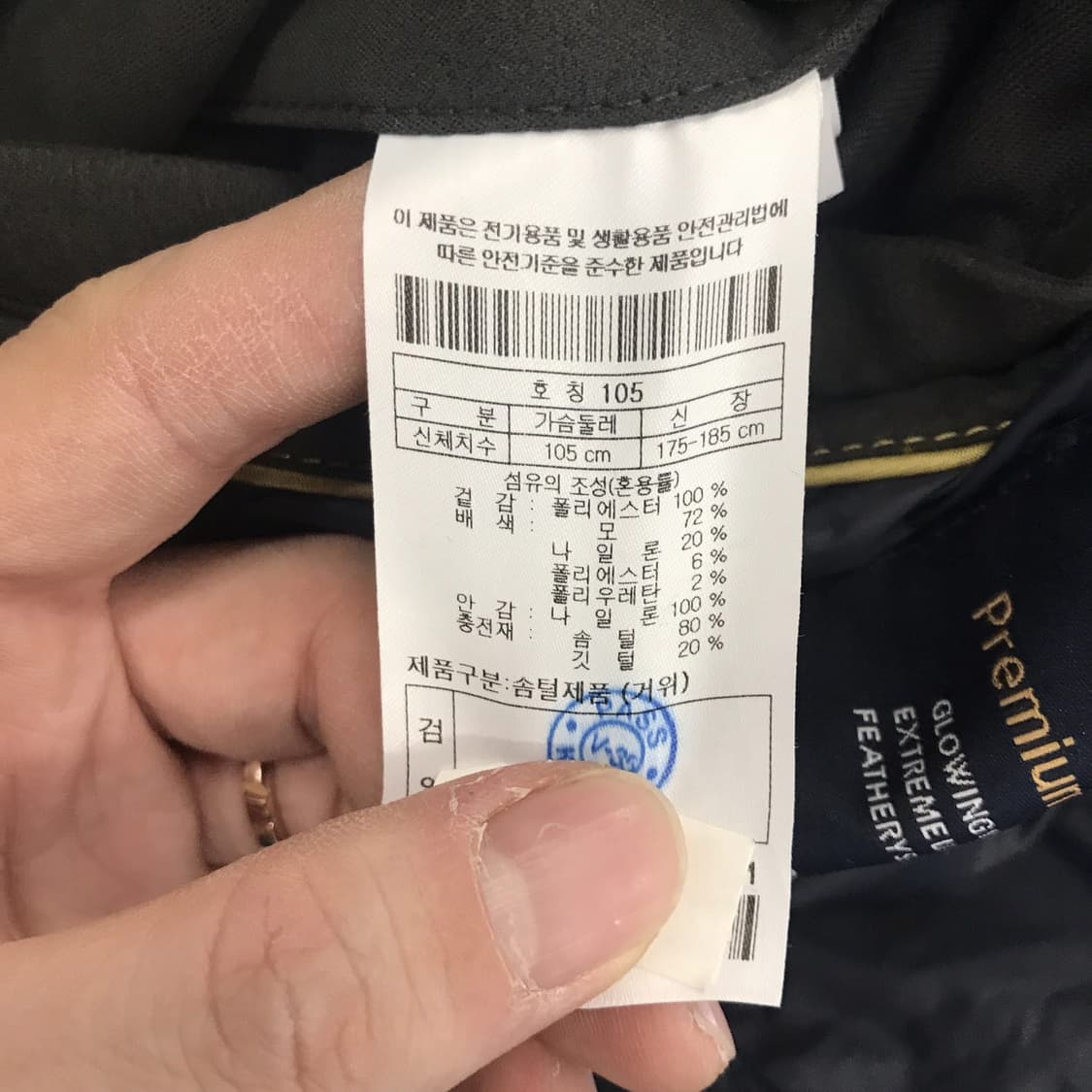 GGIO2 지오투 스웨이드 구스다운 [105] 상품이미지6