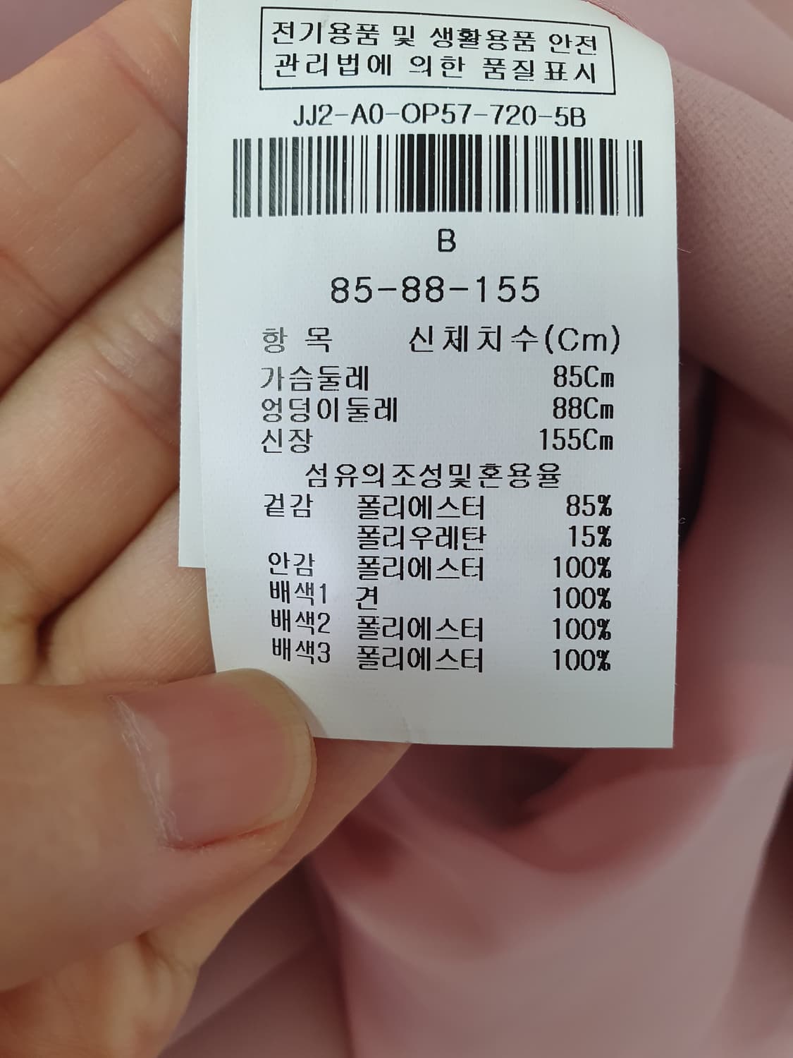 지고트 핑크원피스  상품이미지5
