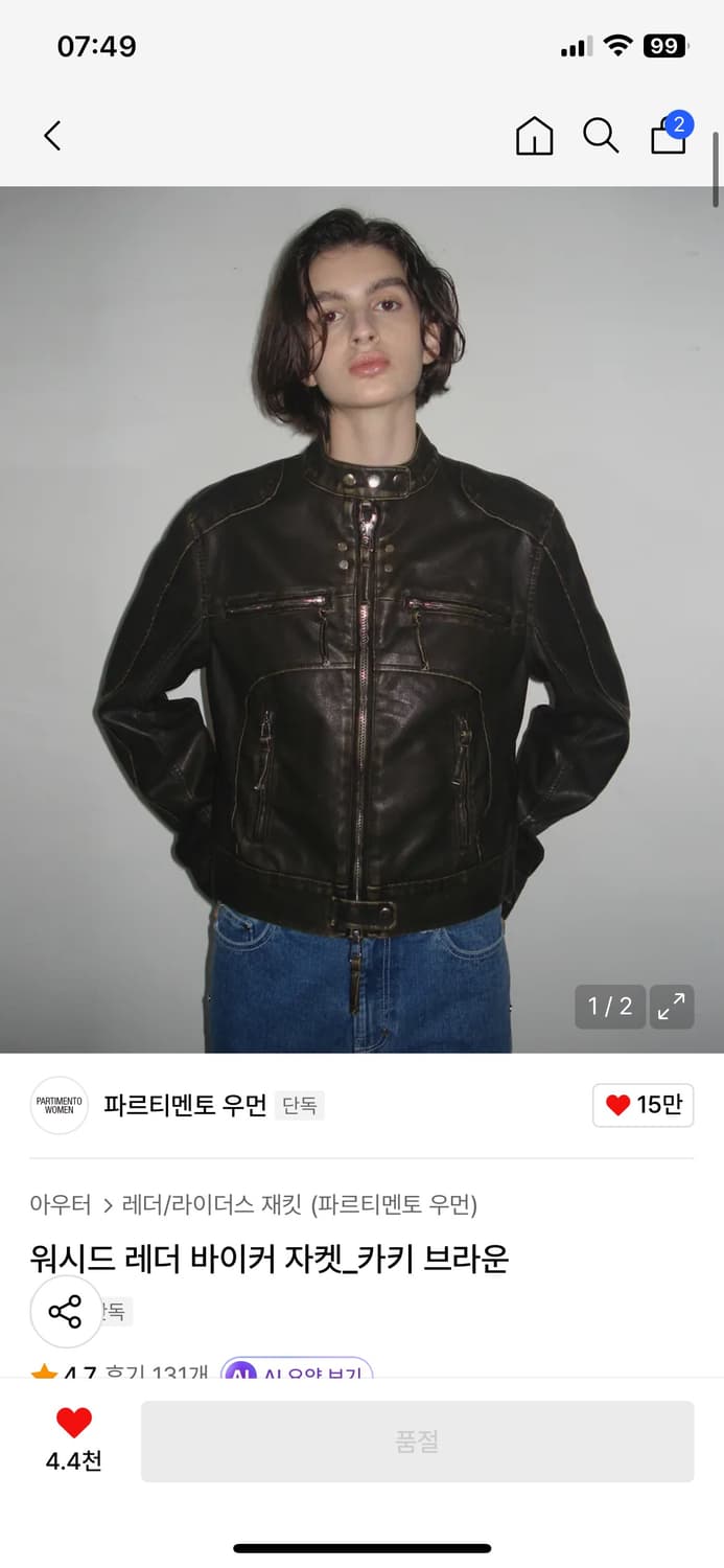 파르티멘토 우먼 워시드 레더 바이커 자켓_카키브라운 상품이미지1