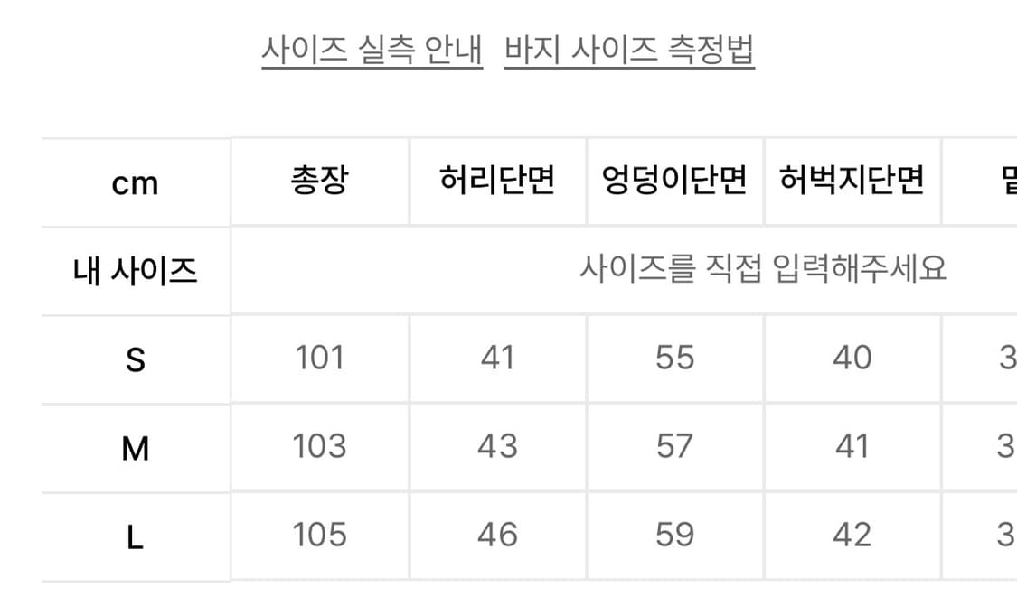엑스톤즈 셔링 카고 팬츠 상품이미지2