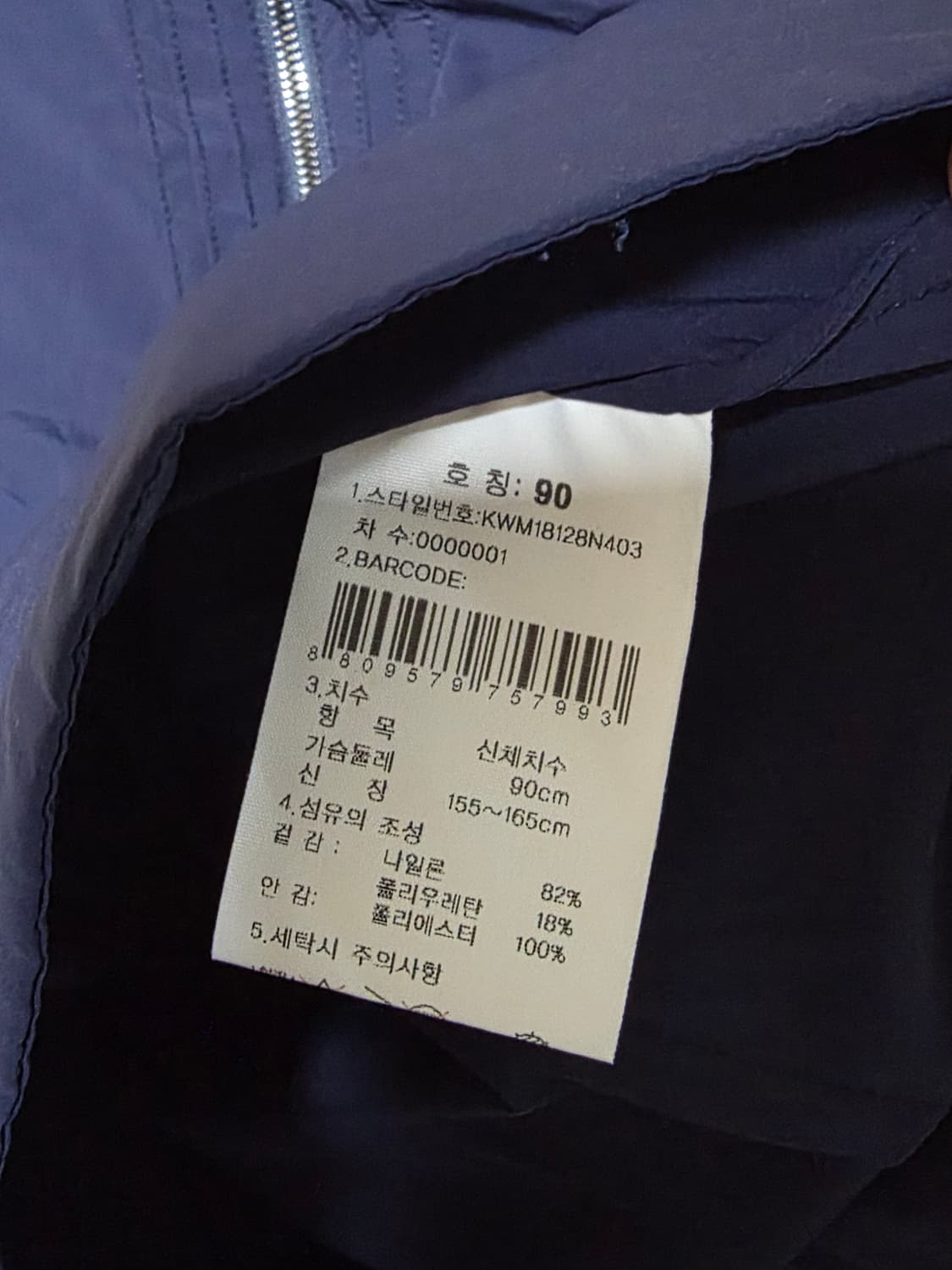 k2 바람막이 90 상품이미지4