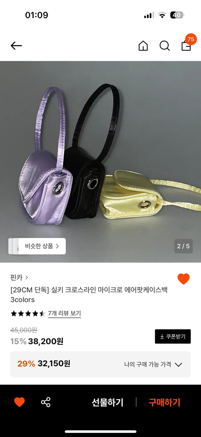 [새상품] 핀카 에어팟 케이스 상품이미지2